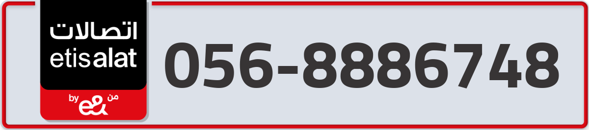 etisalat Mobile Number 056 code 8886748 number