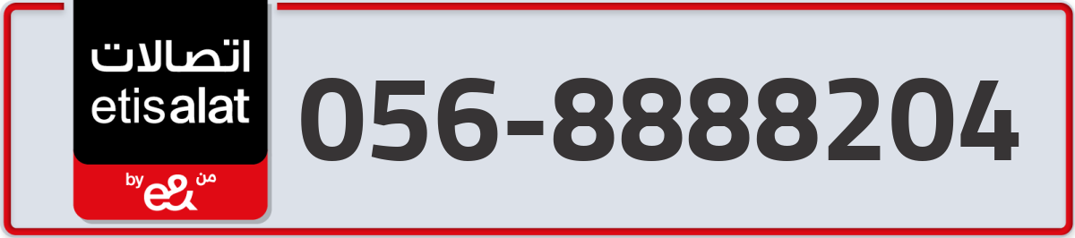 etisalat Mobile Number 056 code 8888204 number