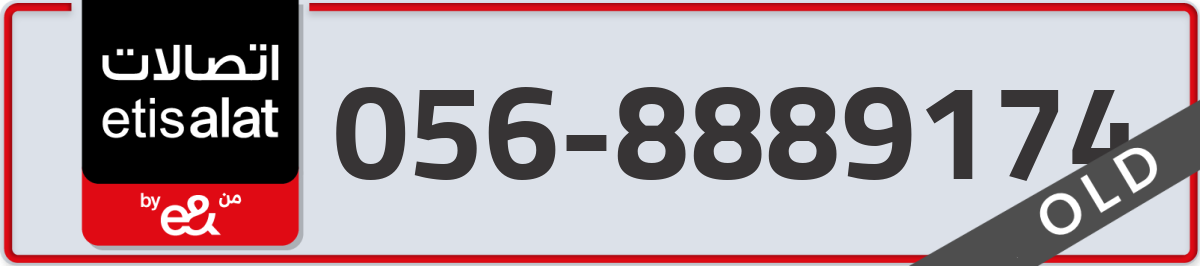 etisalat Mobile Number 056 code 8889174 number