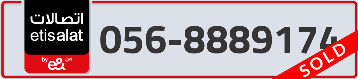 etisalat Mobile Number 056 code 8889174 number