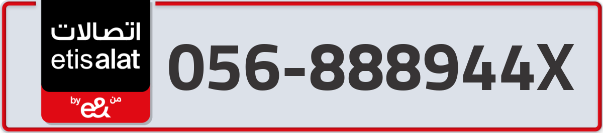 etisalat Mobile Number 056 code 888944X number