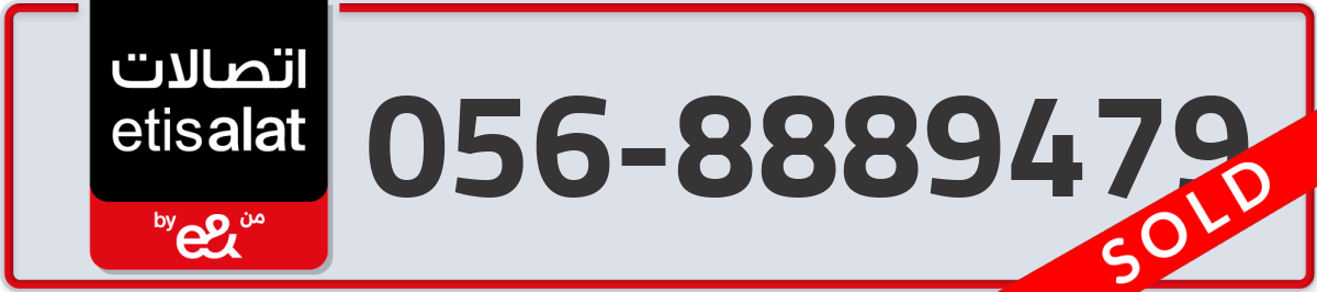 etisalat Mobile Number 056 code 8889479 number