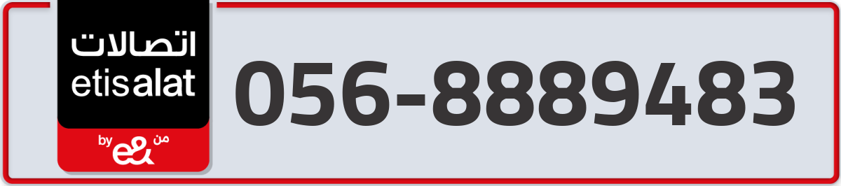 etisalat Mobile Number 056 code 8889483 number
