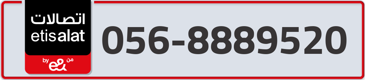 etisalat Mobile Number 056 code 8889520 number