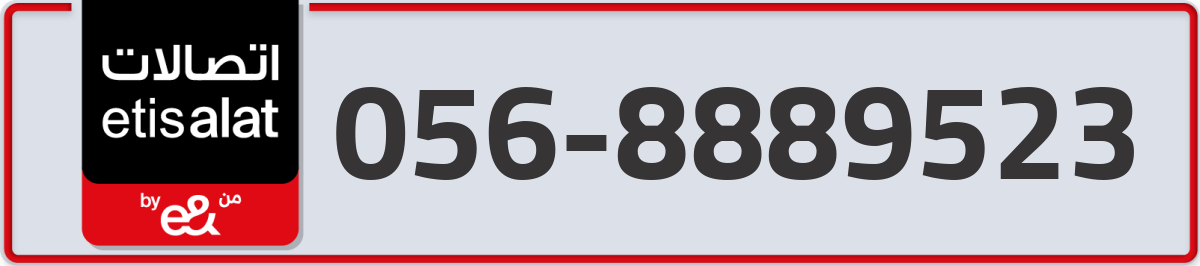 etisalat Mobile Number 056 code 8889523 number