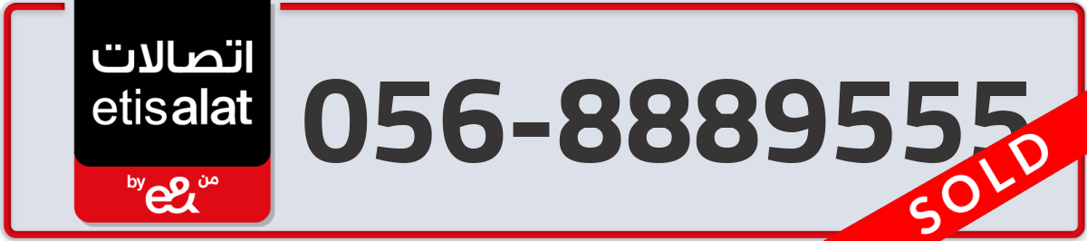 etisalat Mobile Number 056 code 8889555 number