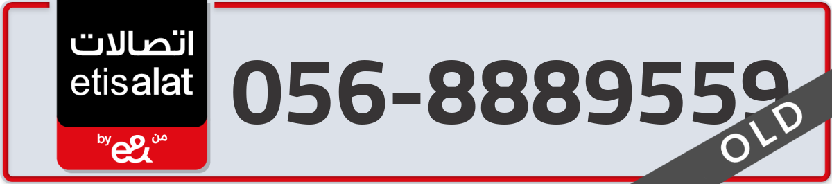 etisalat Mobile Number 056 code 8889559 number