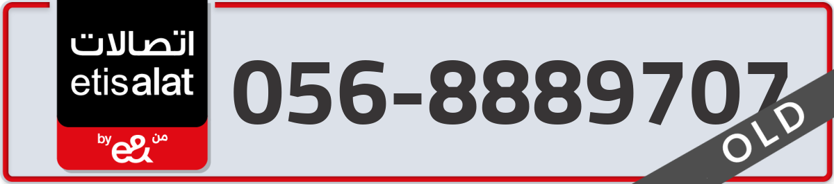 etisalat Mobile Number 056 code 8889707 number