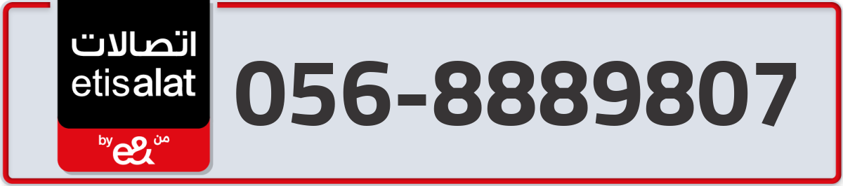 etisalat Mobile Number 056 code 8889807 number