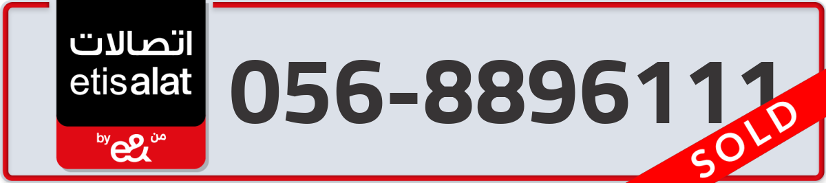 etisalat Mobile Number 056 code 8896111 number