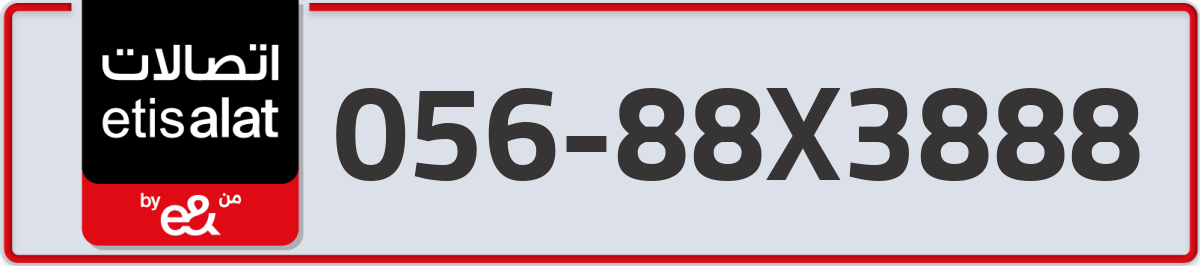 etisalat Mobile Number 056 code 88X3888 number