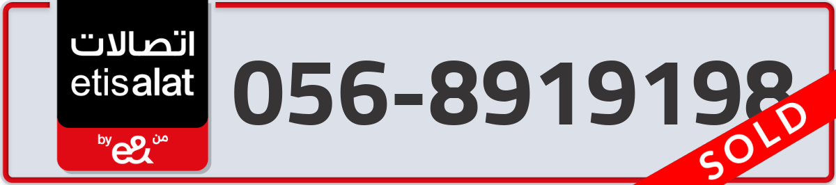 etisalat Mobile Number 056 code 8919198 number