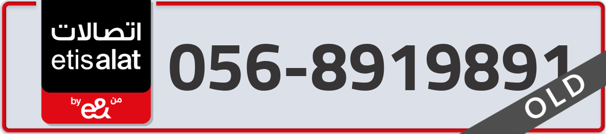 etisalat Mobile Number 056 code 8919891 number
