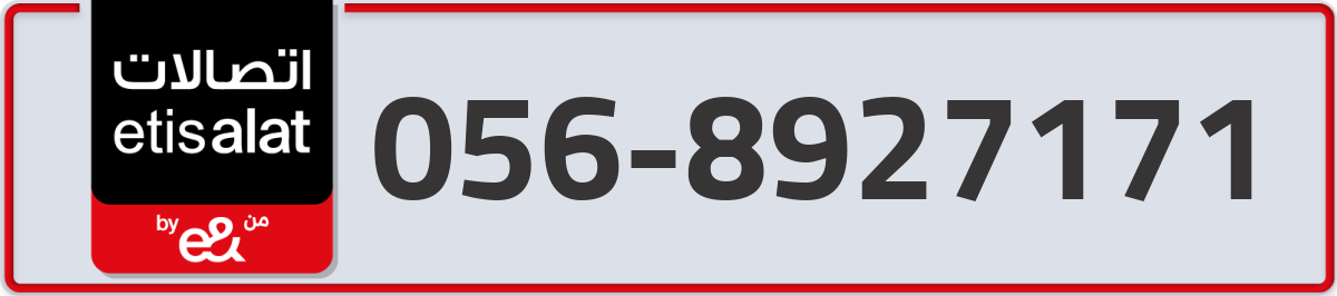 etisalat Mobile Number 056 code 8927171 number
