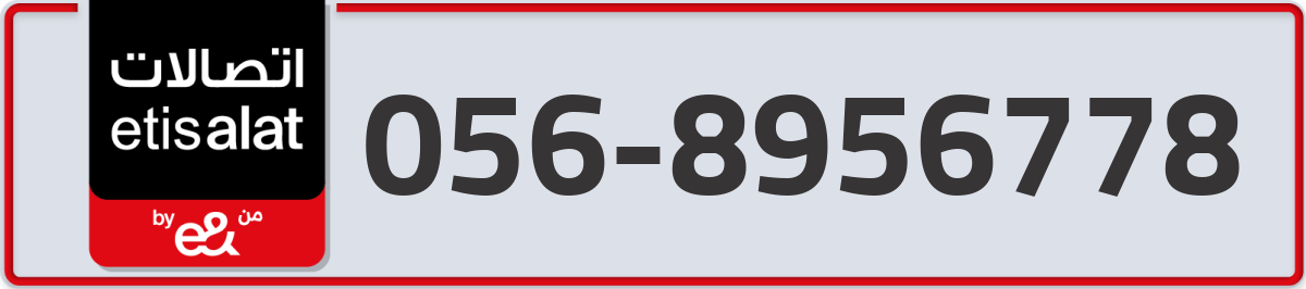 etisalat Mobile Number 056 code 8956778 number