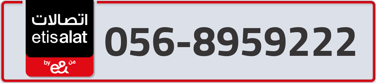 etisalat Mobile Number 056 code 8959222 number