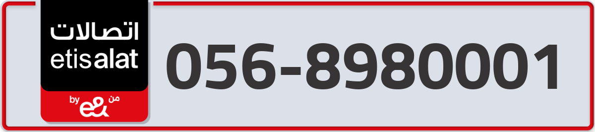 etisalat Mobile Number 056 code 8980001 number