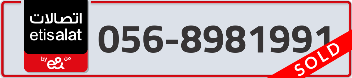 etisalat Mobile Number 056 code 8981991 number