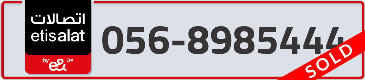 etisalat Mobile Number 056 code 8985444 number
