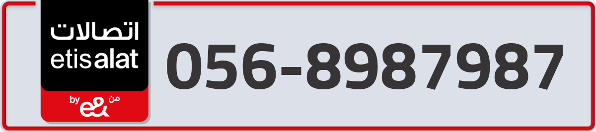 etisalat Mobile Number 056 code 8987987 number