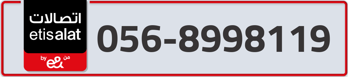 etisalat Mobile Number 056 code 8998119 number