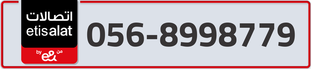 etisalat Mobile Number 056 code 8998779 number