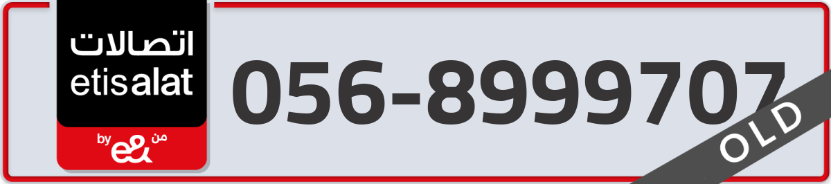 etisalat Mobile Number 056 code 8999707 number