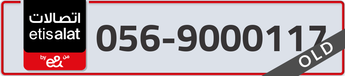 etisalat Mobile Number 056 code 9000117 number