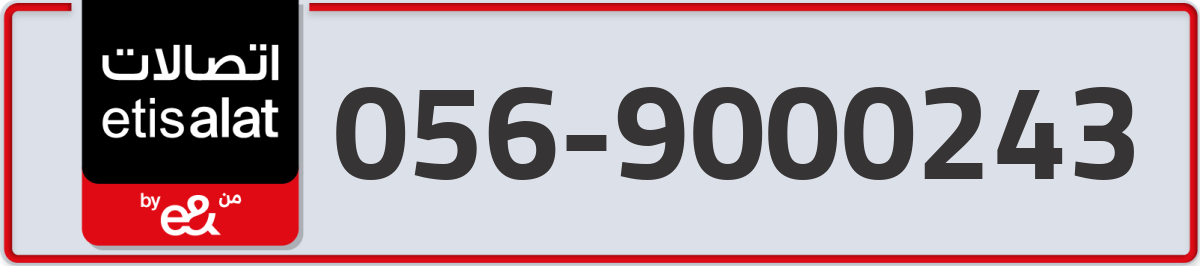 etisalat Mobile Number 056 code 9000243 number