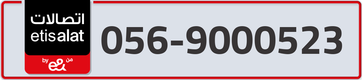 etisalat Mobile Number 056 code 9000523 number