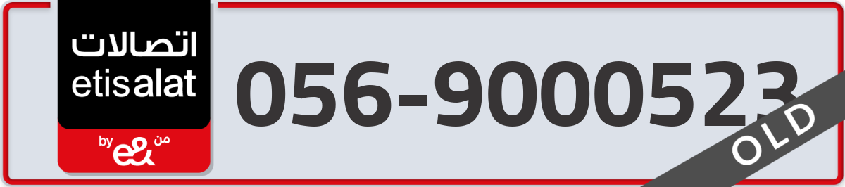 etisalat Mobile Number 056 code 9000523 number