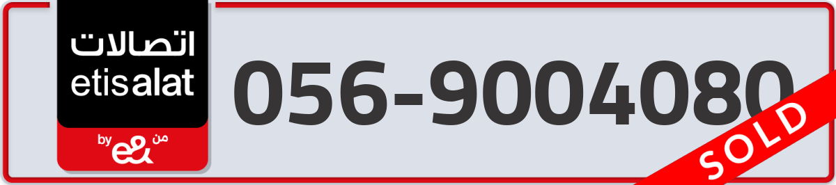 etisalat Mobile Number 056 code 9004080 number