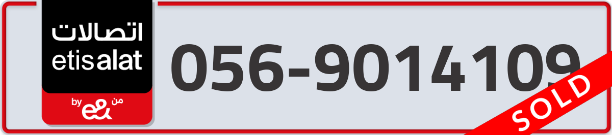 etisalat Mobile Number 056 code 9014109 number