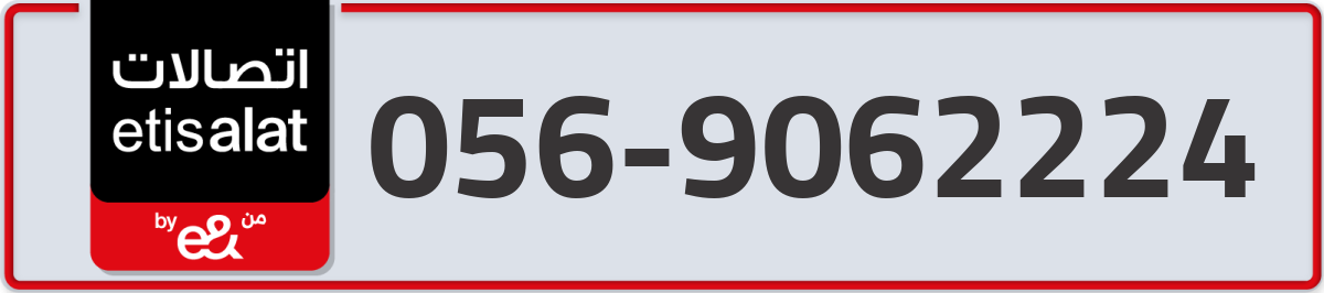 etisalat Mobile Number 056 code 9062224 number