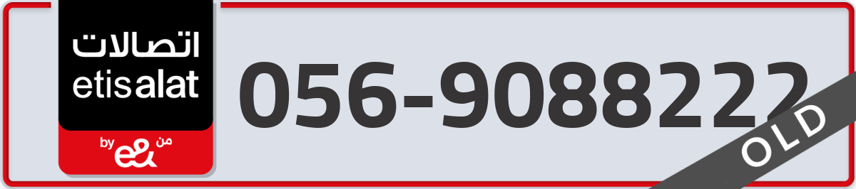 etisalat Mobile Number 056 code 9088222 number