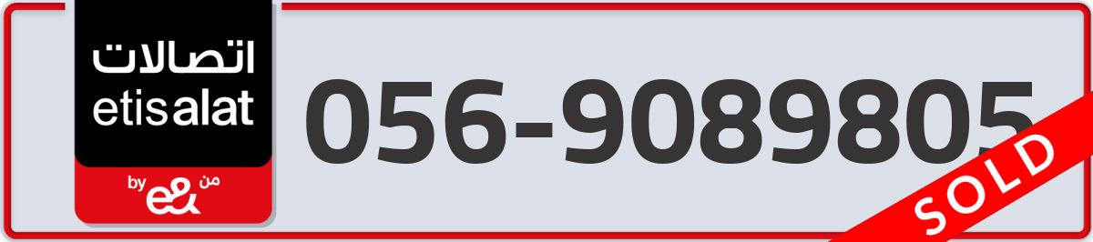 etisalat Mobile Number 056 code 9089805 number