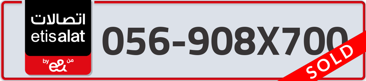 etisalat Mobile Number 056 code 908X700 number