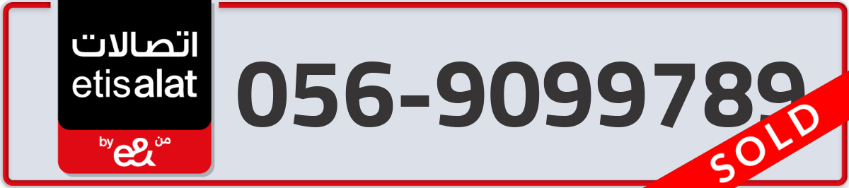 etisalat Mobile Number 056 code 9099789 number