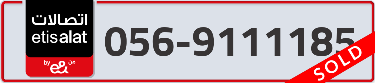 etisalat Mobile Number 056 code 9111185 number