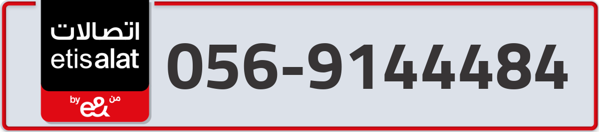 etisalat Mobile Number 056 code 9144484 number