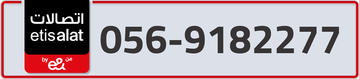 etisalat Mobile Number 056 code 9182277 number