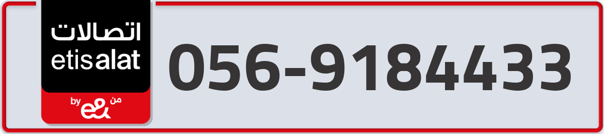 etisalat Mobile Number 056 code 9184433 number