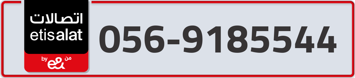 etisalat Mobile Number 056 code 9185544 number