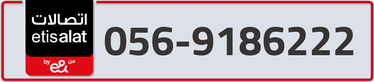 etisalat Mobile Number 056 code 9186222 number