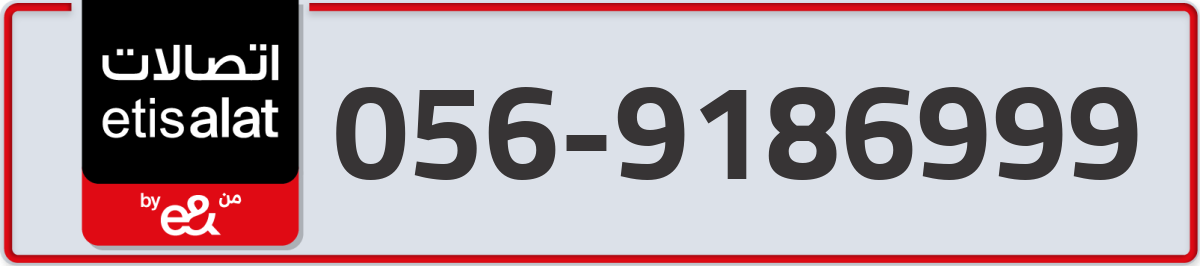 etisalat Mobile Number 056 code 9186999 number
