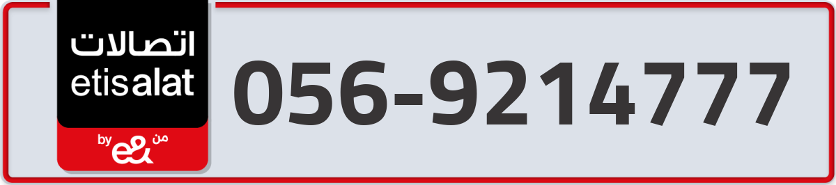 etisalat Mobile Number 056 code 9214777 number