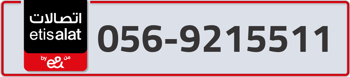 etisalat Mobile Number 056 code 9215511 number