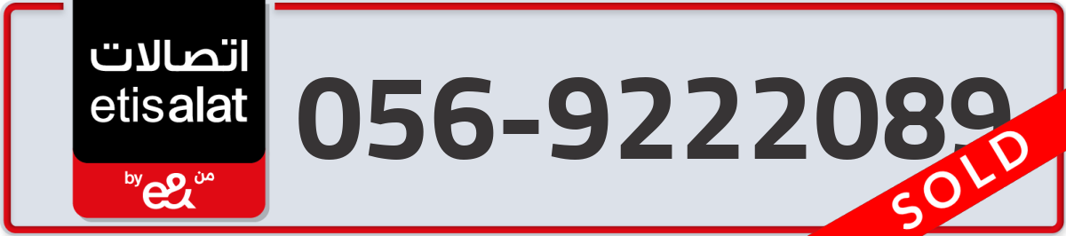 etisalat Mobile Number 056 code 9222089 number