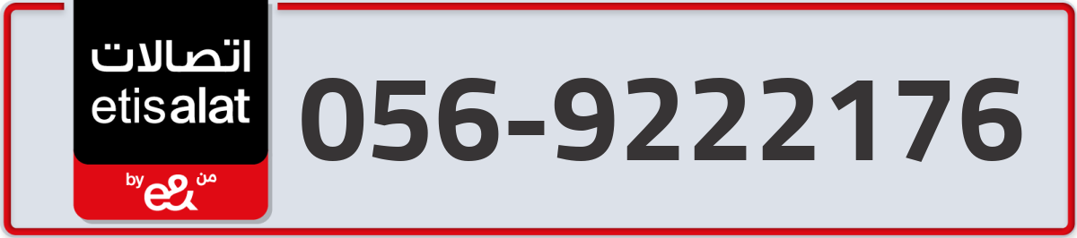 etisalat Mobile Number 056 code 9222176 number