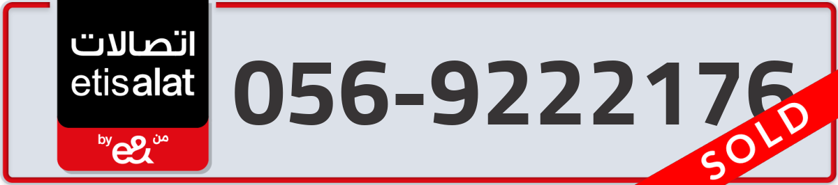 etisalat Mobile Number 056 code 9222176 number